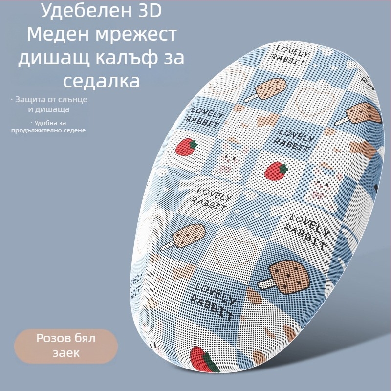 Калъф за седалка на електрическо превозно средство с изолация срещу топлината и защита от слънцето, китайски стил Pocket Knife Bubble Gum версия, модел TDT23310Z, Kepu марка, код на продукта Kp-xdppzdt-131