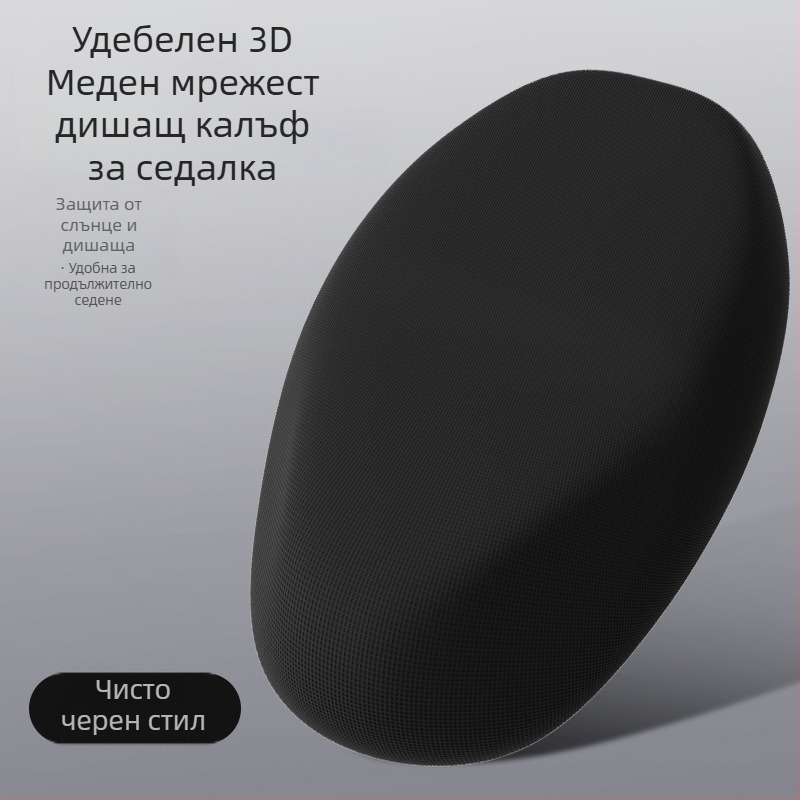 Калъф за седалка на електрическо превозно средство с изолация срещу топлината и защита от слънцето, китайски стил Pocket Knife Bubble Gum версия, модел TDT23310Z, Kepu марка, код на продукта Kp-xdppzdt-131