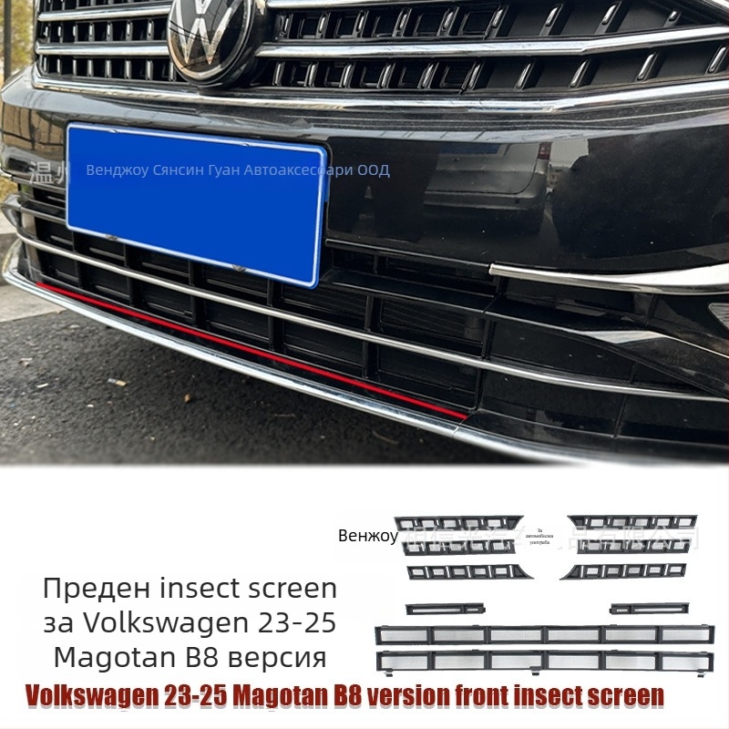 Предна мрежа против насекоми за VW Magotan B8 (23–25), ABS, Inspiring, облик на карбон