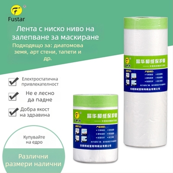 Маскиращ филм на хартиена основа с ниска лепливост за пръскана боя – дебелина 0.6 μm; хартия + PE филм; лепило Jinghua; висока прозрачност; подходящ за художествени стени и защита на мебели