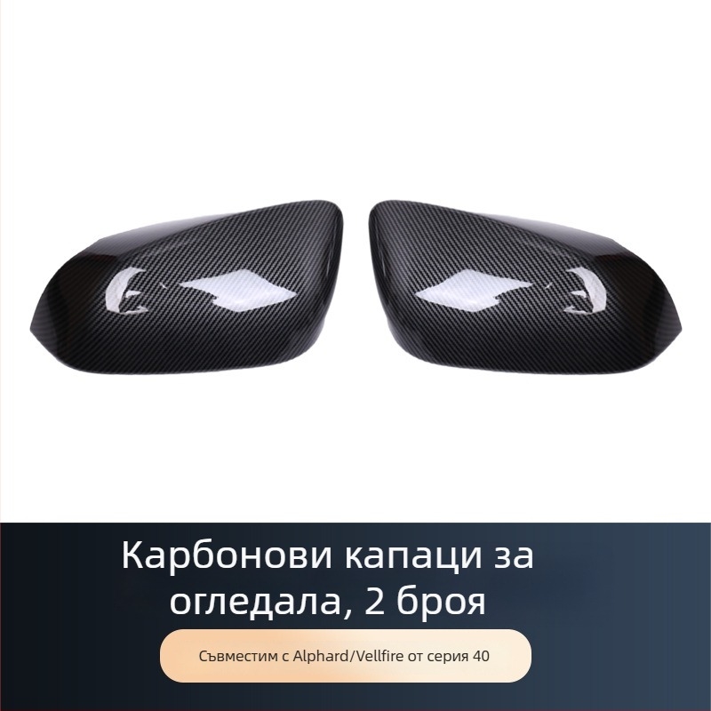 Задни огледални капачета за 24 модела Toyota Alphard/Vellfire (Elfa modified) – ABS електроплакиране, ALF40 модел, монтаж с лепило