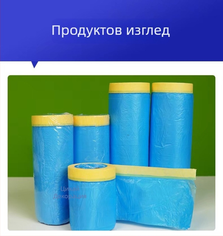 Автомобилен маскиращ филм за боядисване | Материал: PE + японска хартия; Висока температурна устойчивост; Защита срещу прах; Гаранция 3 години