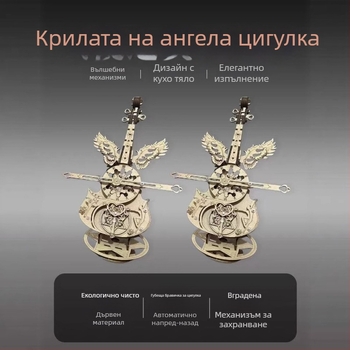 Дървена DIY музикална кутия за виолончело – модерен минималистичен подарък за рожден ден или завършване