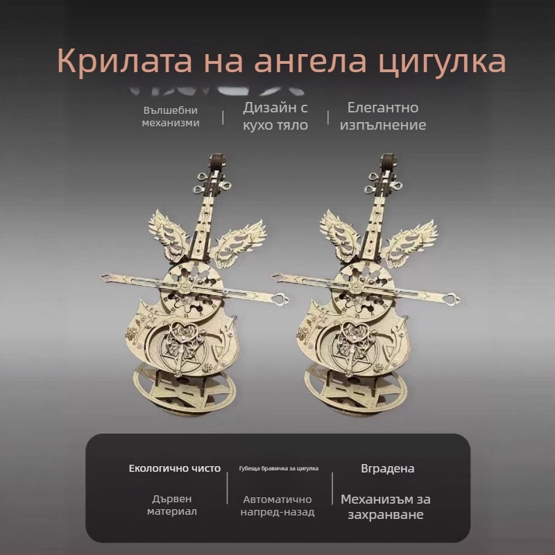 Дървена DIY музикална кутия за виолончело – модерен минималистичен подарък за рожден ден или завършване