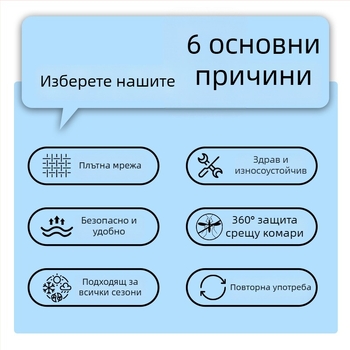 Kai Xiu Главна мрежеста антикомарова защита за глава за спане и колоездене — дишаща мрежа, монтаж без инструменти, универсална