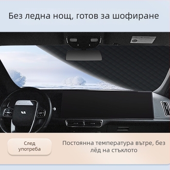 Снежен предпазител за автомобил за предното стъкло, универсален модел, алуминиево фолио, дебелен стил, солиден дизайн