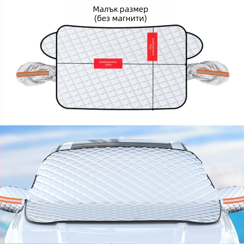 Снежен предпазител за автомобил за предното стъкло, универсален модел, алуминиево фолио, дебелен стил, солиден дизайн