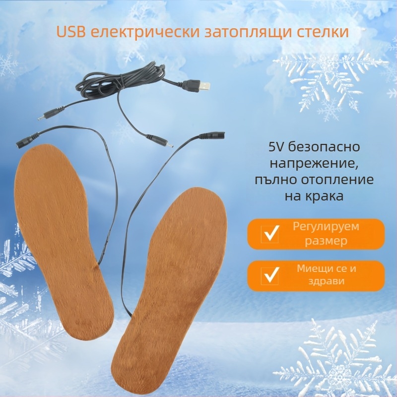 Унисексуални USB загряващи стелки (USB захранване, отопление, цялостна стелка, вълнен филц)