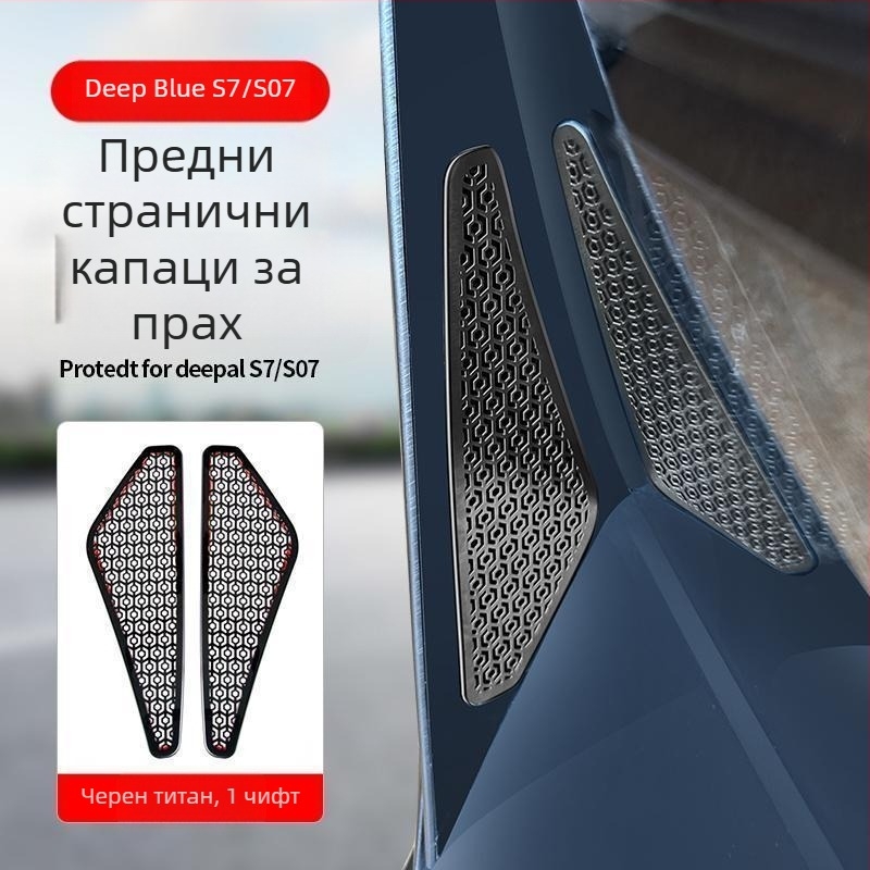 Kook предна броня S07S7 Mid-Mesh, антиинсектна мрежа, двустранно отвеждане на топлината, пластмасов прахо-защитен капак за Changan Deep Blue S07S7