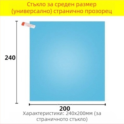 Филм за защита на огледалото за обратно виждане на големи камиони, Crown марка, лепилен филм, водоустойчив, против мъгла, против заслепяване, за стъкло на автомобилните прозорци