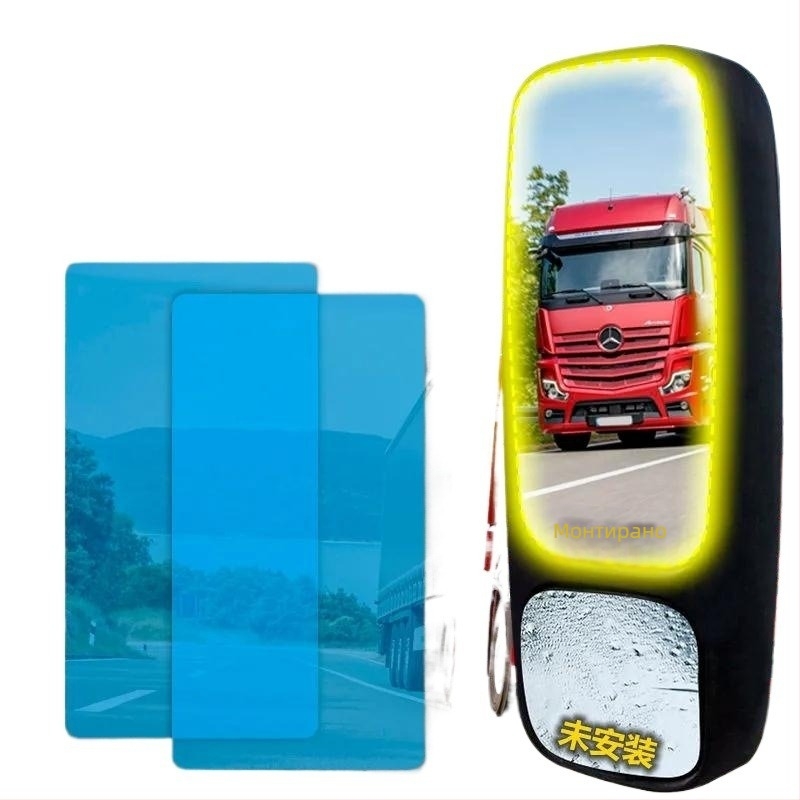 Филм за защита на огледалото за обратно виждане на големи камиони, Crown марка, лепилен филм, водоустойчив, против мъгла, против заслепяване, за стъкло на автомобилните прозорци