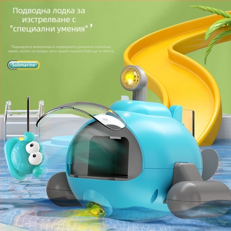 Подводница за игра в банята със светеща функция, пластмасова, с механизъм за завъртане, за бебета и деца до 2 години