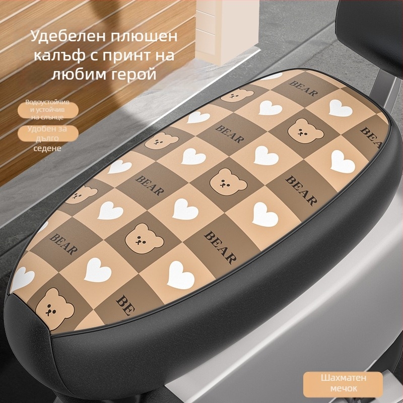 Kepu Калъф за седалка на електрически велосипед, водоустойчив и изолиран, за всички сезони, модел Kp-ctzdpt-222