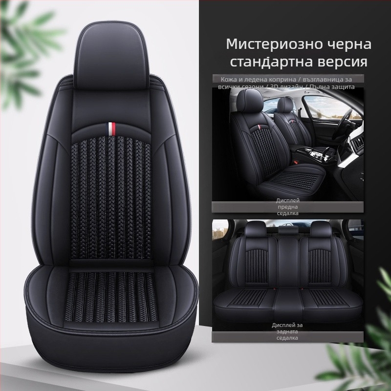 Автомобилен калъф за седалка, PU материал; тегло 2,7 кг; персонализиране на лого, опаковка и материал