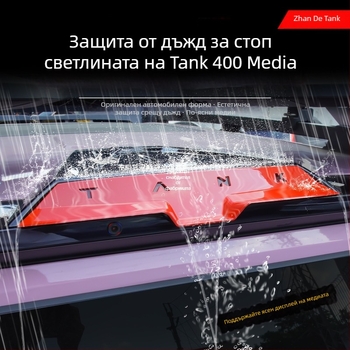 Tank 400 Hi4T: покритие за дъжд на задното огледало за стрийминг медия, камера над веждите и модификация на фарове