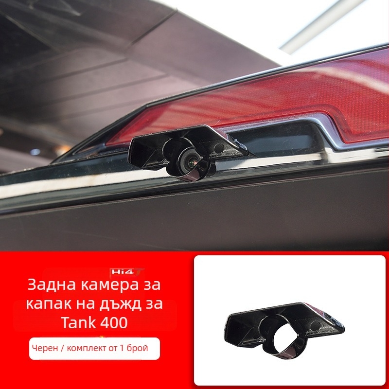 Tank 400 Hi4T: покритие за дъжд на задното огледало за стрийминг медия, камера над веждите и модификация на фарове