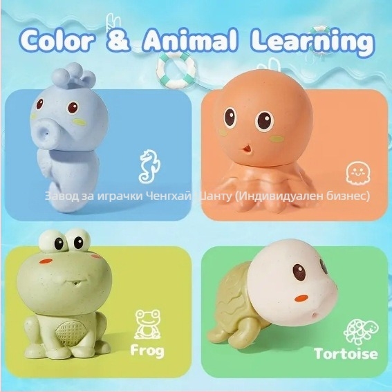 Бебешка играчка за къпане с водни струи – меки PVC океански животни за бебета 0–2 г. и взаимодействие родител-дете