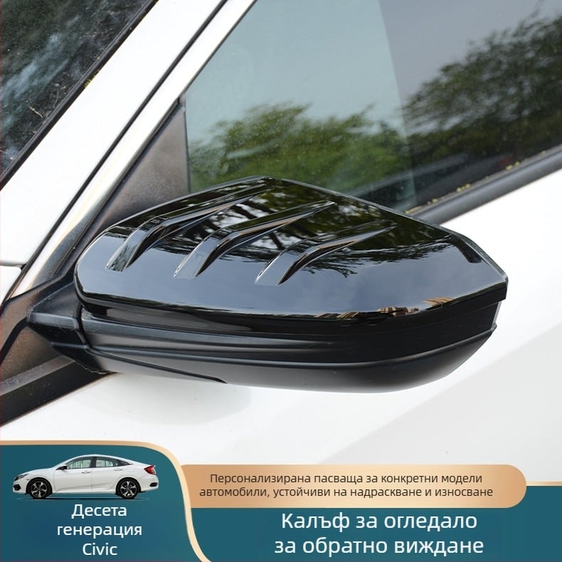 ABS капак на огледалото за обратно виждане за Honda Civic 10-та генерация (2016–2021) — защитен корпус, декоративна част