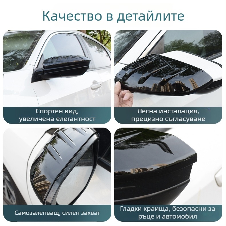 ABS капак на огледалото за обратно виждане за Honda Civic 10-та генерация (2016–2021) — защитен корпус, декоративна част