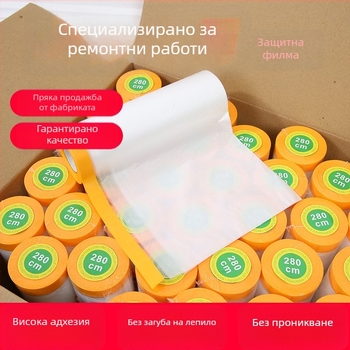 Защитна маскираща филм за спрей боя, прозрачен PE филм за мебели, стени, плочки и стъкло; около 1 мм дебелина; с лепенка или без лепенка; без следи, лесно се отделя