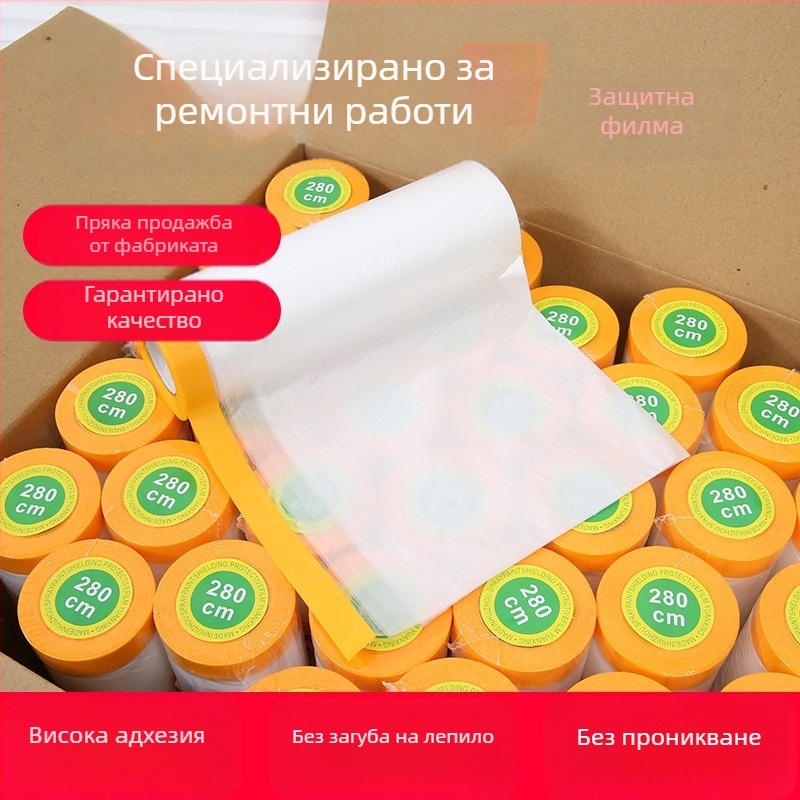 Защитна маскираща филм за спрей боя, прозрачен PE филм за мебели, стени, плочки и стъкло; около 1 мм дебелина; с лепенка или без лепенка; без следи, лесно се отделя