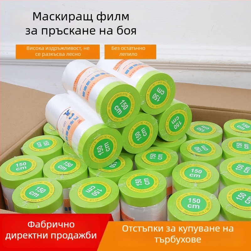 Защитна маскираща филм за спрей боя, прозрачен PE филм за мебели, стени, плочки и стъкло; около 1 мм дебелина; с лепенка или без лепенка; без следи, лесно се отделя