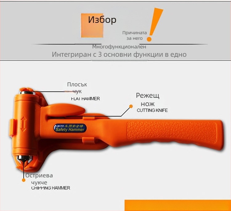 Автомобилен аварийно-спасителен чук Li Wen, въглеродна стомана, 300 g, обработка по поръчка, лицензиран частен бранд