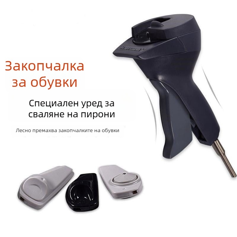 Устройство за премахване на магнитни етикети за обувки и дрехи – Модел 1, Марка: Други, За обща употреба, Не е вносено