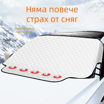 Автомобилен снежен покрив за предното стъкло с подплата, материал: алуминиев филм + PP памук + нетъкан текстил; монтаж: тип с карта; подходящ за предна част; тегло: 494 g