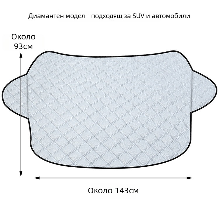 Автомобилен снежен покрив за предното стъкло с подплата, материал: алуминиев филм + PP памук + нетъкан текстил; монтаж: тип с карта; подходящ за предна част; тегло: 494 g