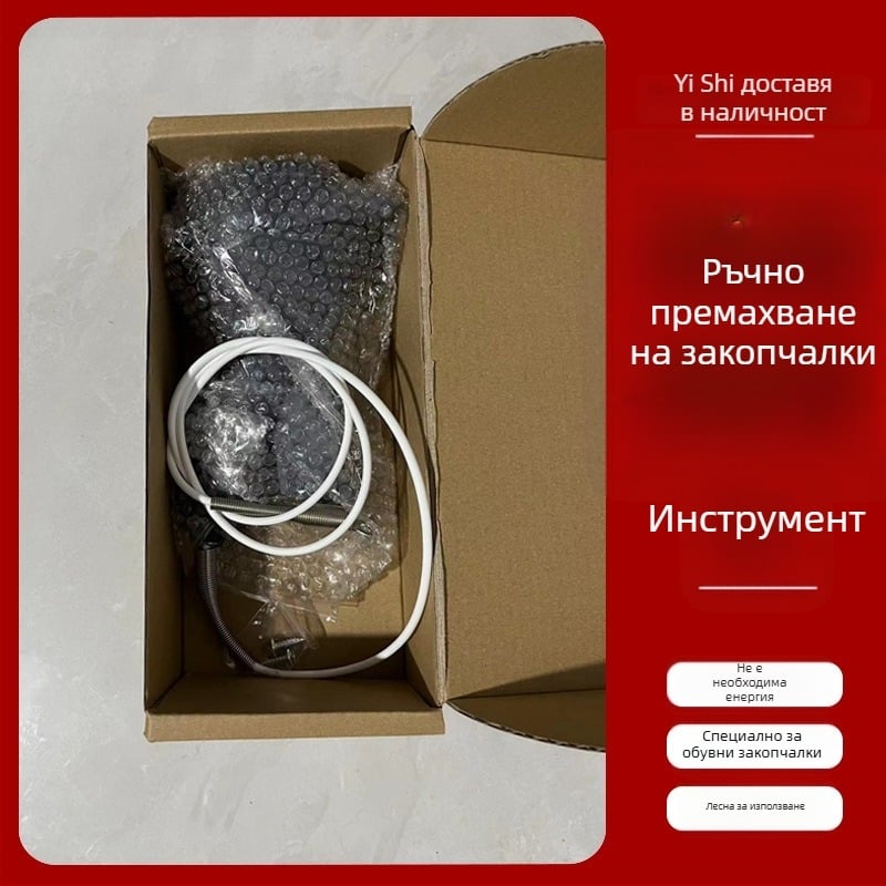 Ръчна отключваща пушка за дрехи в супермаркети, 200 мм, пластмасова мембрана, пластмасова повърхност