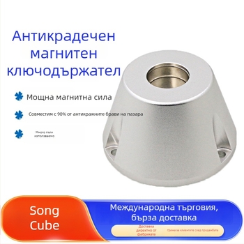 Извличач на антикражбени етикети – мощен магнитен отключвател, алуминиева сплав, за супермаркети, магазини за облекло, обувки и чанти, марка Pine Cube