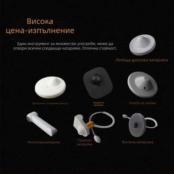 JS0003 Алуминиев инструмент за премахване на етикети и освобождаване на закопчалки за дрехи в супермаркети