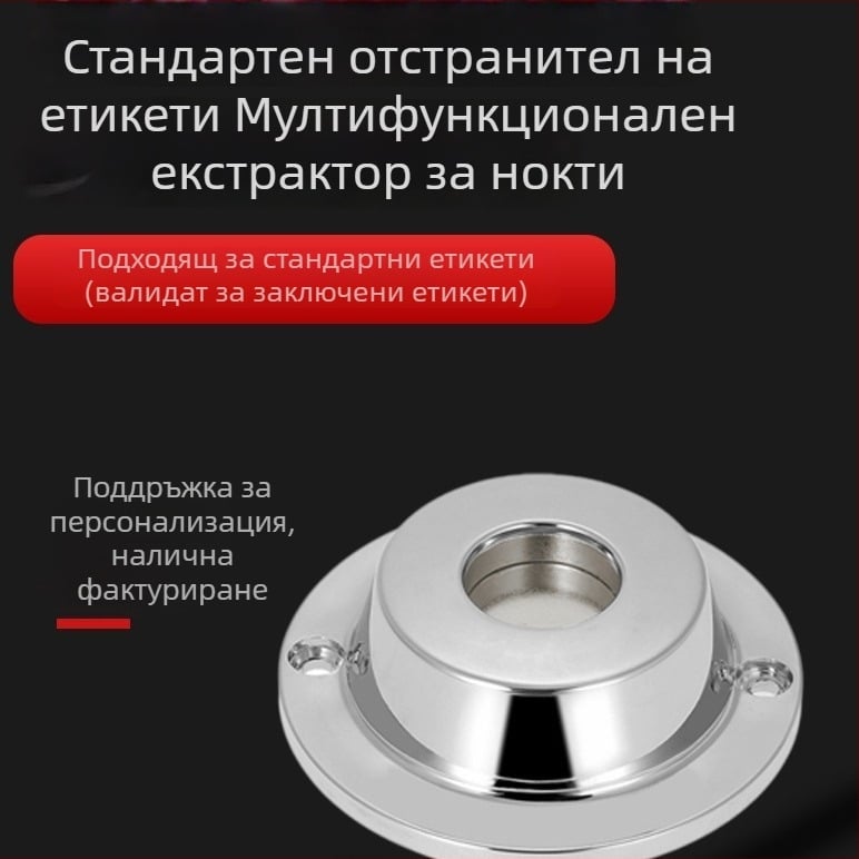 Устройство за отключване на защитни тагове за облекло в супермаркети — двойномагнитен отключвач, премахвач на твърди тагове, марка In the Wild