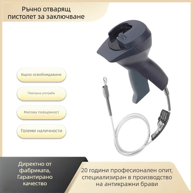 Ръчно отключващ пистолет за охранителни етикети – ABS корпус, ABS+магнитна повърхност, подходящ за супермаркети и магазини за облекло и обувки