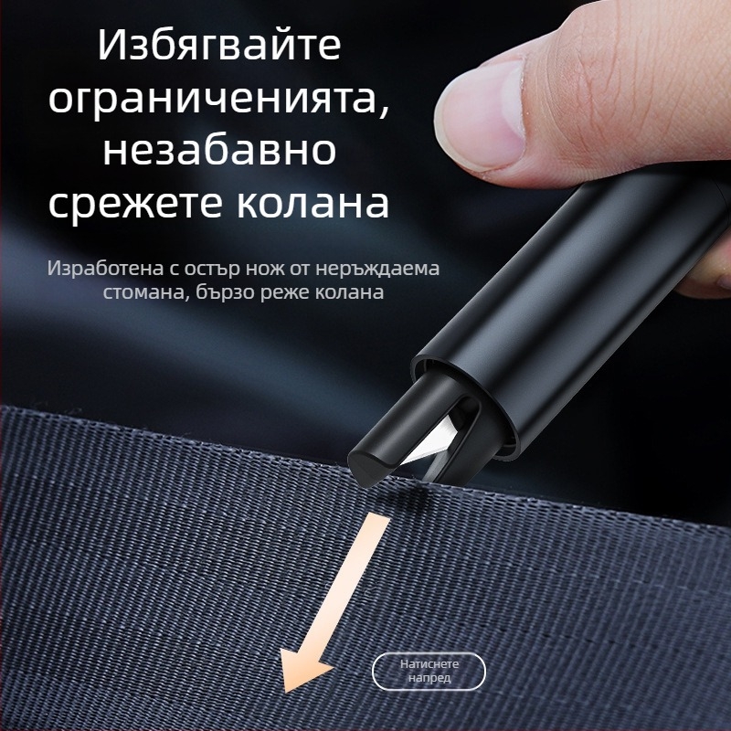 Автомобилен чук за безопасност и разбиване на стъкло, многофункционален авто инструмент, ABS пластмаса, 100 g, преносим ключодържател