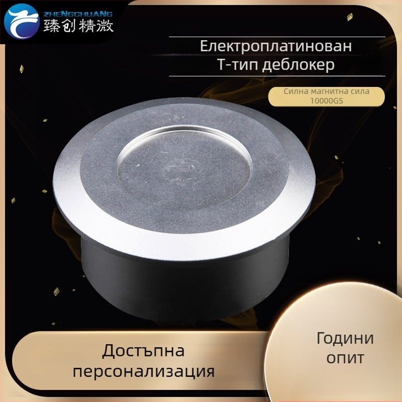 Мощен Т-тип разкачвач на магнитни закопчалки за дрехи, 6063 алуминиева сплав, оксидирано покритие