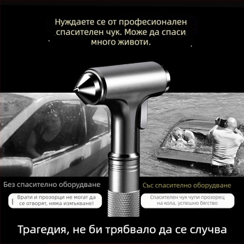 Автомобилен аварийен чук за безопасност, многофункционален чук за бягство и самозащита, разбивач на прозорци за автомобил