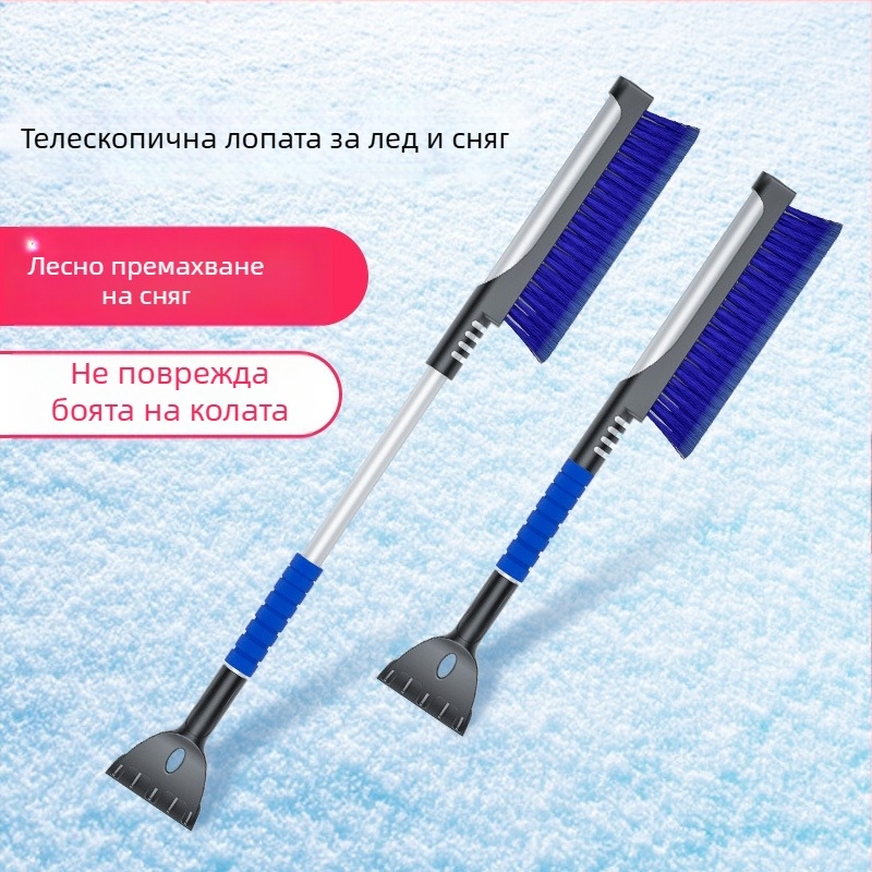 Shun Wei Мултифункционална лопата за сняг за автомобил – Разтягаема, премахване на лед и сняг
