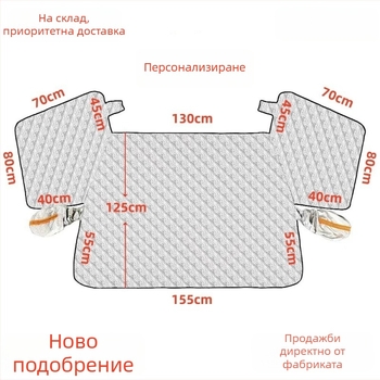 Удебелено покривало за предното стъкло на автомобил, обновено, алуминиево фолио, ветроустойчиво, против замръзване и сняг, телескопично монтиране, универсален монтаж, 700 g