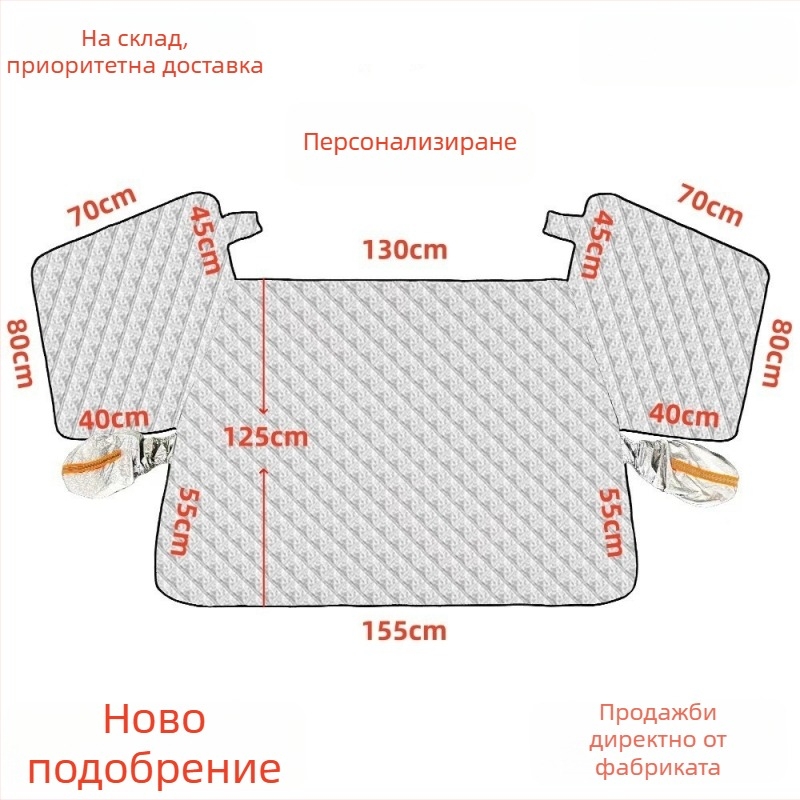 Удебелено покривало за предното стъкло на автомобил, обновено, алуминиево фолио, ветроустойчиво, против замръзване и сняг, телескопично монтиране, универсален монтаж, 700 g