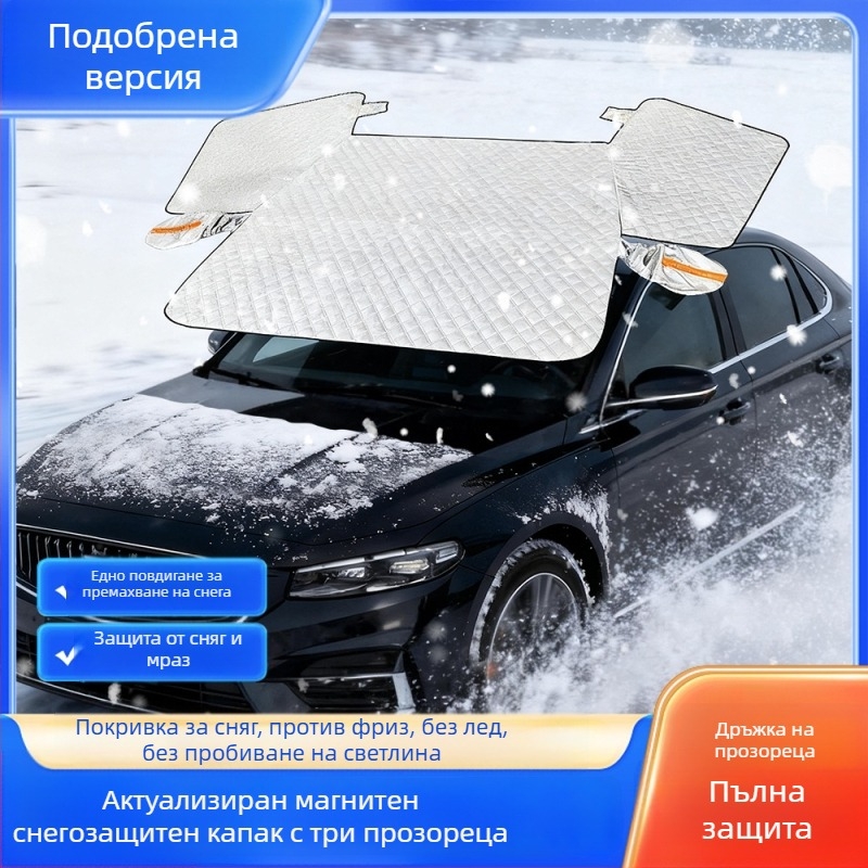 Удебелено покривало за предното стъкло на автомобил, обновено, алуминиево фолио, ветроустойчиво, против замръзване и сняг, телескопично монтиране, универсален монтаж, 700 g