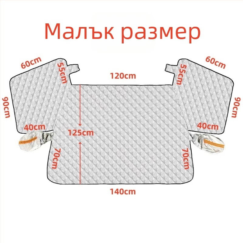 Удебелено покривало за предното стъкло на автомобил, обновено, алуминиево фолио, ветроустойчиво, против замръзване и сняг, телескопично монтиране, универсален монтаж, 700 g
