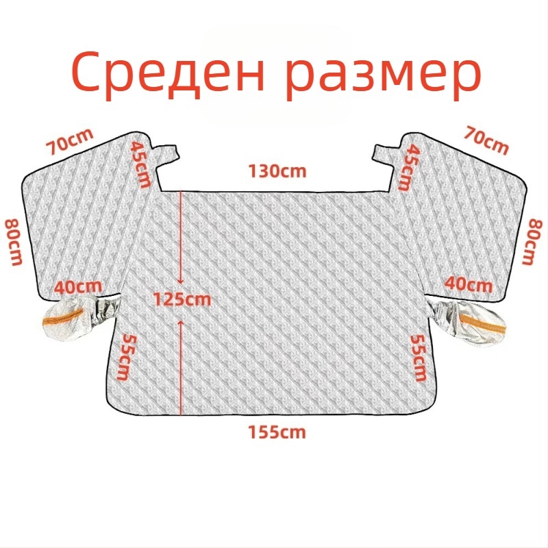 Удебелено покривало за предното стъкло на автомобил, обновено, алуминиево фолио, ветроустойчиво, против замръзване и сняг, телескопично монтиране, универсален монтаж, 700 g
