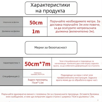Автомобилен филм за прозорци – самозалепващ, нано керамична мембрана, светлопропускливост 70–80%, UV защита 90%+, серия 1