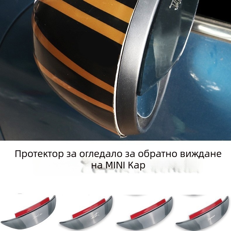 Дъждовна защита за огледало за обратно виждане BMW Mini Cooper F55/F56, PC материал, самозалепваща двустранна лента, carAwait