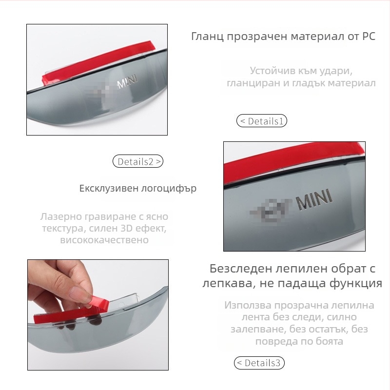 Дъждовна защита за огледало за обратно виждане BMW Mini Cooper F55/F56, PC материал, самозалепваща двустранна лента, carAwait