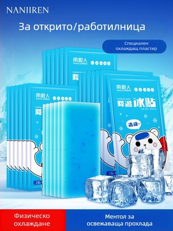 Антарктичен охлаждащ пластир, Бранд: Antarctic, Тип: Нормални спецификации, Материал: Друг