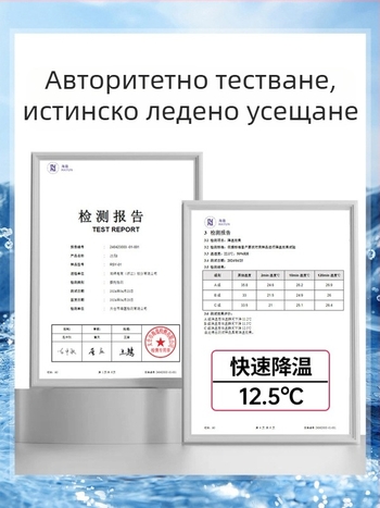 Антарктичен охлаждащ пластир, Бранд: Antarctic, Тип: Нормални спецификации, Материал: Друг