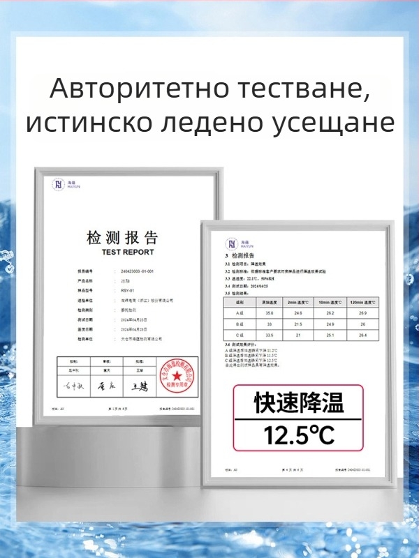 Антарктичен охлаждащ пластир, Бранд: Antarctic, Тип: Нормални спецификации, Материал: Друг